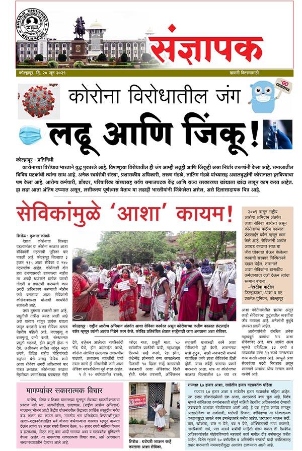 SANDNYAPAK June 2021