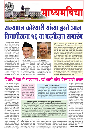 माध्यमविद्या फेब. २०२०